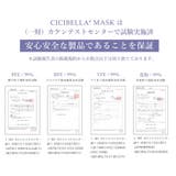 マスク 不織布 子供用マスク | cici bella | 詳細画像11
