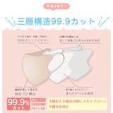 マスク 不織布 子供用マスク | cici bella | 詳細画像3