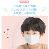 マスク 不織布 子供用マスク | cici bella | 詳細画像4