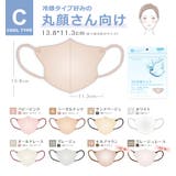 冷感マスク 3Dマスク 立体マスク | cici bella | 詳細画像20