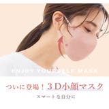 冷感マスク 3Dマスク 立体マスク | cici bella | 詳細画像39