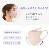 冷感マスク 3Dマスク 立体マスク | cici bella | 詳細画像40