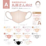 冷感マスク 3Dマスク 立体マスク | cici bella | 詳細画像6