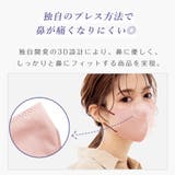 冷感マスク 3Dマスク 立体マスク | cici bella | 詳細画像28
