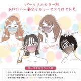 グラデーションマスク 血色カラー シシベラ | La Bella | 詳細画像2