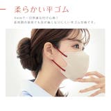 3Dマスク 立体マスク 不織布 | cici bella | 詳細画像15