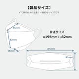 バイカラーマスク 立体 小顔マスク | cici bella | 詳細画像10 