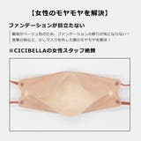 バイカラーマスク 立体 小顔マスク | cici bella | 詳細画像8 