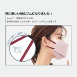 バイカラーマスク 立体 小顔マスク | cici bella | 詳細画像9 