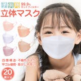 血色マスク20枚 立体マスク 4層構造 | cici bella | 詳細画像1