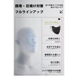 フェイスマスク フェイスカバー 洗えるマスク | La Bella | 詳細画像3