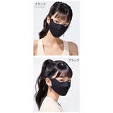 フェイスマスク フェイスカバー 洗えるマスク | La Bella | 詳細画像15