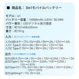 3端子対応 モバイルバッテリー 大容量 | La Bella | 詳細画像18