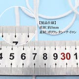 マスク用ゴム紐 約3mm×10mカット マスクゴム | cici bella | 詳細画像2