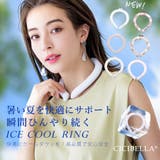 アイスクールリング ネッククーラー クールリング | La Bella | 詳細画像2