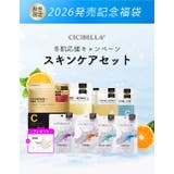 新春福袋2026 人気ビューティー 商品4点入 | cici bella | 詳細画像2 