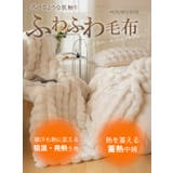 CICIBELLA毛布 セミダブル ふわふわ毛布 | La Bella | 詳細画像3
