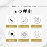 CICIBELLA毛布 セミダブル ふわふわ毛布 | La Bella | 詳細画像6