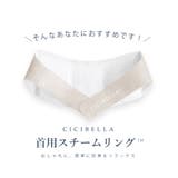 スチームリング 蒸気カイロ ネック用 | La Bella | 詳細画像14