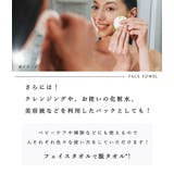 フェイスロールタオル 180枚 フェイスタオル | cici bella | 詳細画像7 