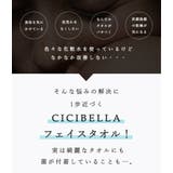 フェイスタオル クレンジングタオル 60枚入り | cici bella | 詳細画像4 