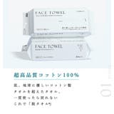 フェイスタオル クレンジングタオル 60枚入り | cici bella | 詳細画像9 