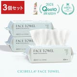 フェイスロールタオル 180枚 フェイスタオル | cici bella | 詳細画像1 