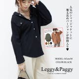 コットンミリタリーシャツジャケット シャツジャケット コットン | Leggy&Paggy | 詳細画像2 
