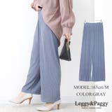 グレー | リブニットワイドパンツ ニットパンツ 落ち感が綺麗なワイドパンツ | Leggy&Paggy