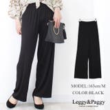 ブラック | リブニットワイドパンツ ニットパンツ 落ち感が綺麗なワイドパンツ | Leggy&Paggy