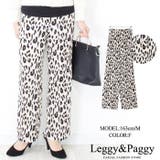 F | プリントプリーツワイドパンツ アニマル柄 ドット柄 | Leggy&Paggy