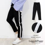 C | ライン入りジョガーパンツ ジャージ ラインジャージ | Leggy&Paggy