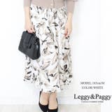 リーフプリント ロングスカート フレアースカート | Leggy&Paggy | 詳細画像6 