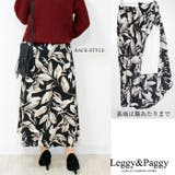 リーフプリント ロングスカート フレアースカート | Leggy&Paggy | 詳細画像9 