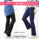 裾フレアースキニーデニム ベルボトムデニム ベルボ | Leggy&Paggy | 詳細画像2 