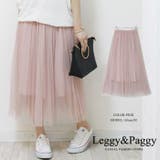 ピンク | 重ねチュールレースプリーツスカート チュールレース チュールスカート | Leggy&Paggy