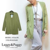 カーキ | UVカットレディース UVカットシンプルロング丈カーディガン 大サイズ | Leggy&Paggy