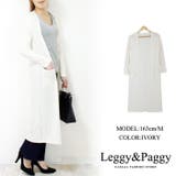 アイボリー | UV予防 UVカットスーパーロング丈ポケットデザインカーディガン 紫外線予防 | Leggy&Paggy