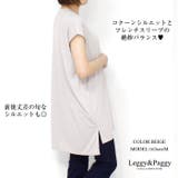 フレンチスリーブTシャツ 体型カバー ゆったり | Leggy&Paggy | 詳細画像3