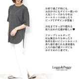 テールカットビッグTシャツ サークルカット前後差Tシャツ 体型カバー | Leggy&Paggy | 詳細画像2 