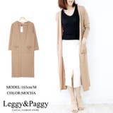 モカ | UV予防 UVカットスーパーロング丈ポケットデザインカーディガン 紫外線予防 | Leggy&Paggy