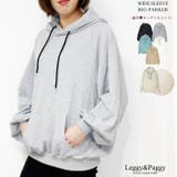 ゆるデザインビッグ裏毛パーカー スウェット ビッグパーカー | Leggy&Paggy | 詳細画像1 