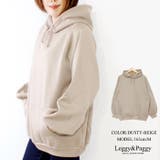 ダスティーベージュ | 裏起毛ビッグパーカー ワイドスリーブパーカー カジュアル | Leggy&Paggy