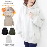 裏起毛ビッグパーカー ワイドスリーブパーカー カジュアル | Leggy&Paggy | 詳細画像1