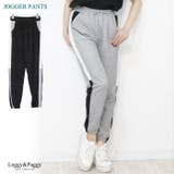 サイドライン配色デザイン ジョガーパンツ ジョガー | Leggy&Paggy | 詳細画像1 