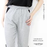 サイドライン配色デザイン ジョガーパンツ ジョガー | Leggy&Paggy | 詳細画像2 
