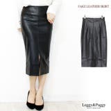 フェイクレザーフロントスリットタイトスカート ロングスカート エコレザー | Leggy&Paggy | 詳細画像1