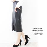 フェイクレザーフロントスリットタイトスカート ロングスカート エコレザー | Leggy&Paggy | 詳細画像6