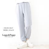 グレー | シンプル きれいめ ジョガーパンツ テーパードシルエット | Leggy&Paggy