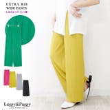 しなやかリブワイドパンツ ロングパンツ | Leggy&Paggy | 詳細画像1